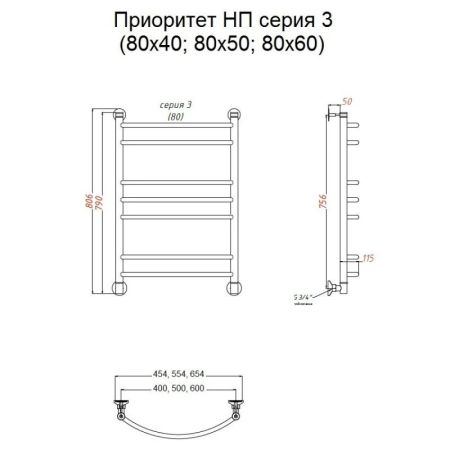 Водяной полотенцесушитель Тругор Приоритет 3 НП 80x50 Хром, артикул Приоритет3/нп8050