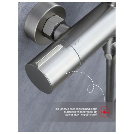 Душевая система Raglo R20.24.05, сатин