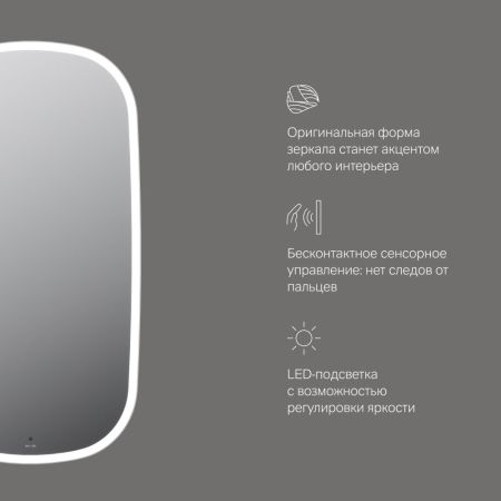 M8FMOX0551WGH Зеркало универсальное с контурной LED-подсветкой, ИК- сенсором,вытянутое, 55*100 см, артикул M8FMOX0551WGH