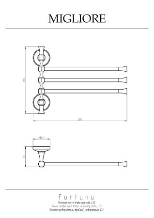 FORTUNA Полотенцедержатель тройной поворотный L32 x h24 cm, золото, артикул 27678