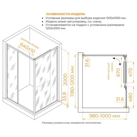 Душевой уголок с открытием двери вовнутрь RGW LE-45-B (Прозрачное, 1200x1000), артикул 77124520-14