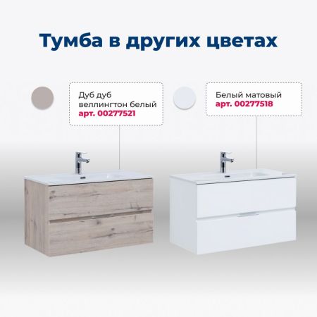 Тумба под раковину Aquanet Алвита New 100 2 ящика, серый, артикул 00277520