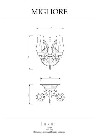 LUXOR Светильник настенный двойной (большая розетка), плафоны стекло/золото, артикул 26157