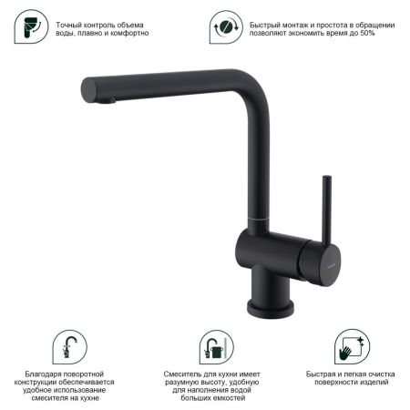 Смеситель для кухни Splenka S205.40.06, черный, артикул S205.40.06