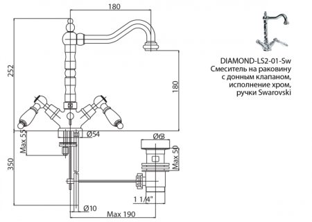 Смеситель для раковины CEZARES DIAMOND-LS2-SW, артикул DIAMOND-LS2-01-Sw