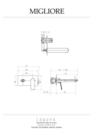 LAGUNA Смеситель для раковины моноком. скрытого монтажа, хром, артикул 26080