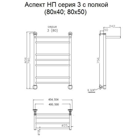 Водяной полотенцесушитель Тругор Аспект 3 П НП 80x50 с полкой Хром, артикул Аспект3/нп8050П