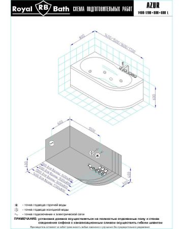 Гидромассажная ванна Royal Bath  AZUR DE LUXE 160x80x60L, артикул RB614202DL-L