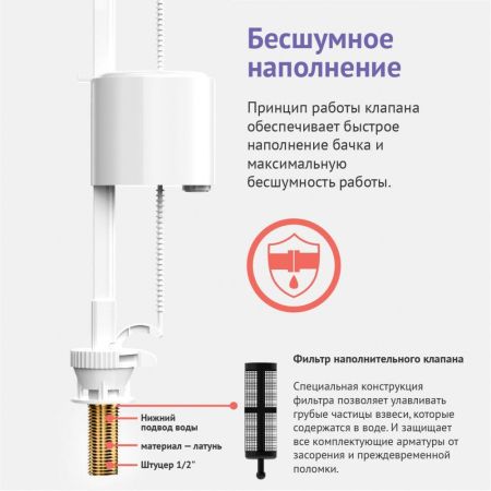 Клапан наполнительный Eko