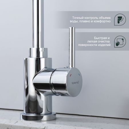 Смеситель для кухни Splenka S201.47, хром