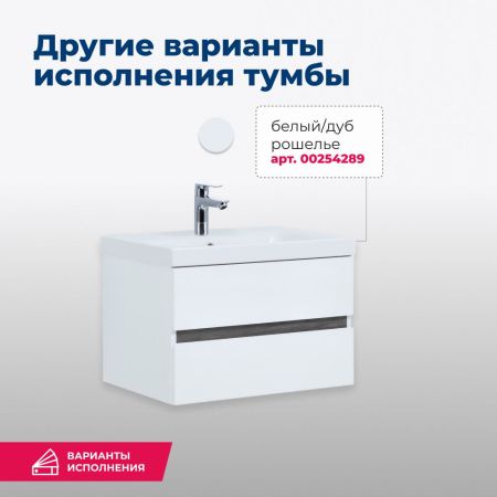 Тумба под раковину Aquanet Беркли 60 белый глянец (2 ящика), артикул 00302349