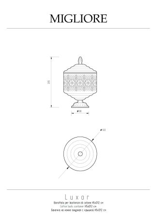 LUXOR Баночка на ножке низкая H5xD12 см. ажурная с крышкой, золото, артикул 26158