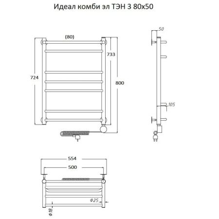 Электрический полотенцесушитель Тругор Идеал Комби 3 элТЭН 80x50 Хром