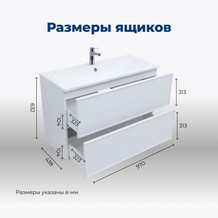 Тумба под раковину Aquanet Арт 100 белый матовый, артикул 00313257