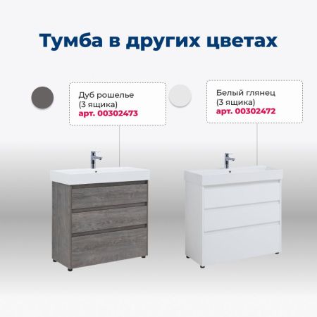 Тумба под раковину Aquanet Nova Lite 75 дуб рустикальный (3 ящика), артикул 00302474