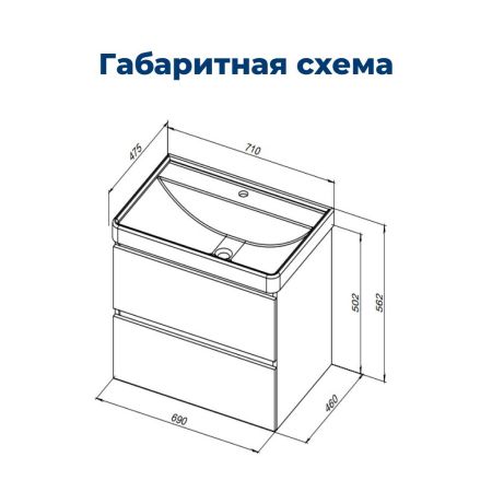 Тумба под раковину Aquanet Вега 70 (2 ящика), артикул 00308333