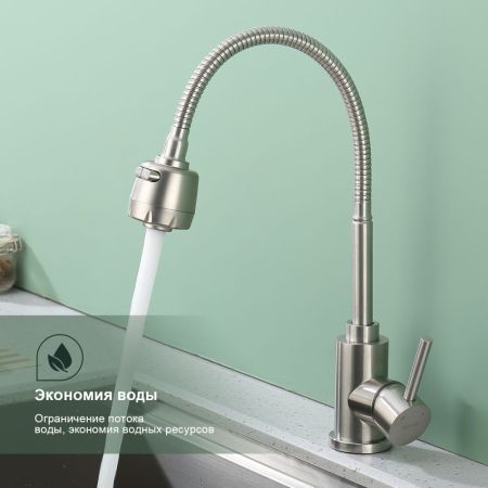 Смеситель для кухни Splenka S201.47.05, сатин