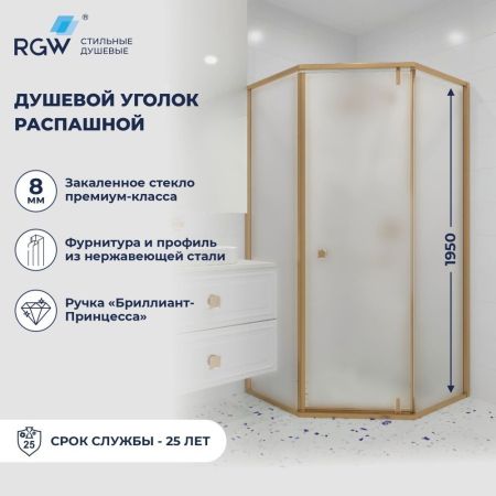 Душевой уголок RGW HO-088Gb (Матовое-Сатинат, 1000x1000)