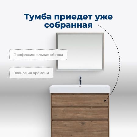 Тумба под раковину Aquanet Nova Lite 75 дуб рустикальный (3 ящика), артикул 00302474