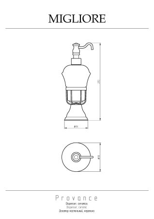 PROVANCE Дозатор жидкого мыла настольный, керамика с декором/бронза, артикул 17619