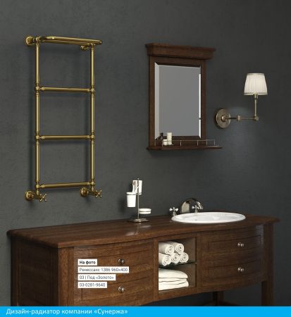 Полотенцесушитель, Сунержа, Ренессанс 1386, водяной, ширина, мм-472, глубина, мм-246, высота, мм-1033, межосевое расстояние-400, подключение-нижнее, мощность, Вт-229, присоединительный размер-НР G 1/2" / НР G 3/4" (эксцентрик), материал-нержавеющая сталь,, артикул 30-0281-9640