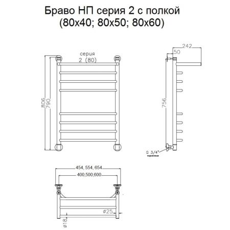 Водяной полотенцесушитель Тругор Браво 2 П НП 80x60 с полкой Хром, артикул Браво2/нп8060П