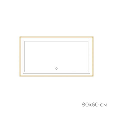 Зеркало с подсветкой LED Fixsen FX-2080G прямоугольное 80х60 см, золотой сатин, артикул FX-2080G