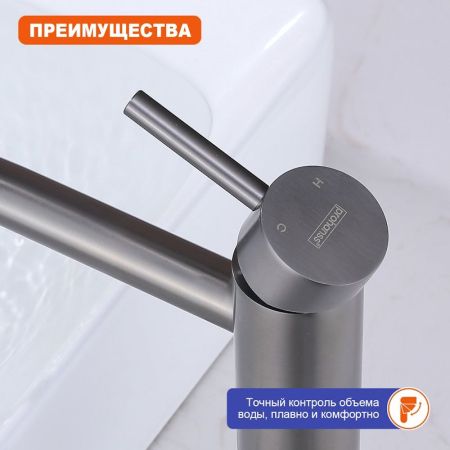 Смеситель для раковины высокий Prohanss P31.15.09, графит
