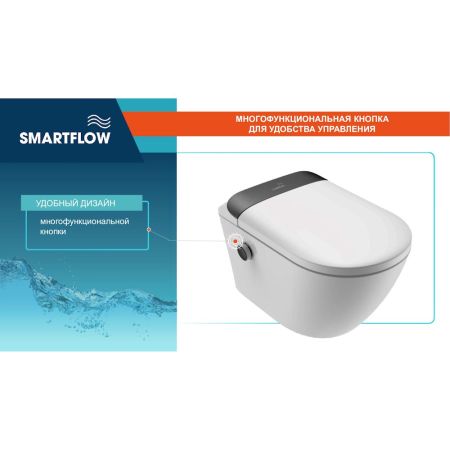 Умный унитаз SMARTFLOW безободковый с микролифтом SMF3017T-WH, белый, артикул SMF3017T-WH