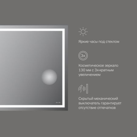 M91AMOX1003WG Универсальное зеркало с контурной Led-подсветкой, часами и косметическим зеркалом 100