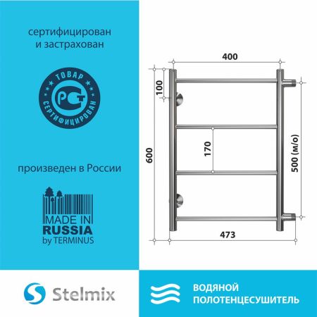 Полотенцесушитель водяной (боковое подключение) Stelmix 60x40 см, прямой, артикул 4670078543844