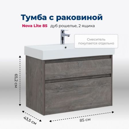 Тумба под раковину Aquanet Nova Lite 85 дуб рошелье, 2 ящика, артикул 00249937