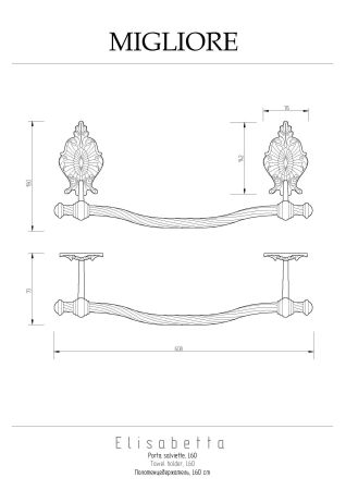 ELISABETTA Полотенцедержатель L60 см, хром, артикул 17038