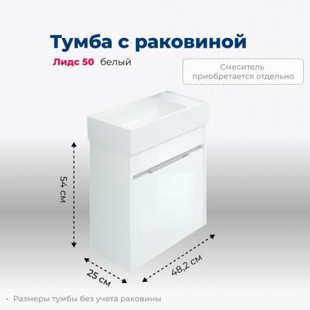 Тумба под раковину Aquanet Лидс 50 белый Тумба под раковину Aquanet Лидс 50 белый