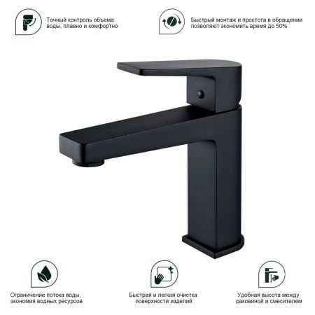 Смеситель для раковины Splenka S02.10.06, черный