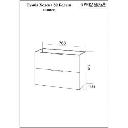 Тумба под раковину подвесная Бриклаер Хелена белый, 80 см, артикул 4627125416361
