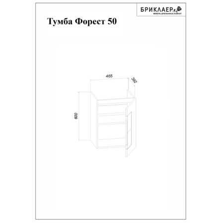 Тумба под раковину подвесная Бриклаер Форест дуб золотой/белый, 50 см, артикул 4627125416743
