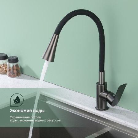 Смеситель для кухни Splenka S05.43.09, графит, артикул S05.43.09