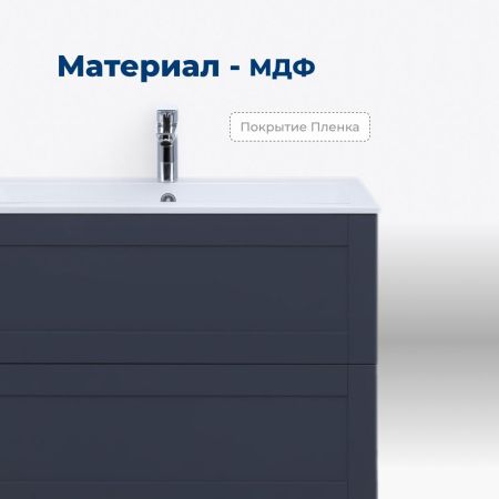 Тумба под раковину Aquanet Терра 90 маренго, артикул 00313246