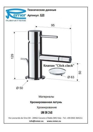 X-Style Смеситель для биде с донным клапаном X20, артикул X20