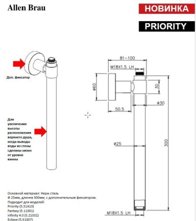 Удлинитель для штанги Allen Brau Priroity/Fantasy хром, артикул 00326066