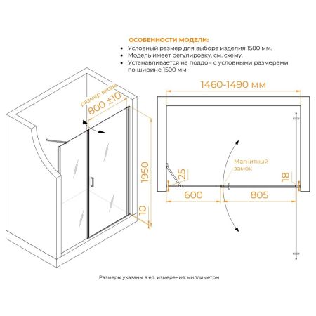Душевая дверь RGW LE-008 (LE-003 + Z-09 + профиль A-14) (Прозрачное, 1500), артикул 351200896-11