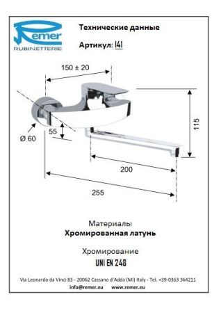 Infinity Смеситель кухонный настенный с длинным носом I41, артикул I41