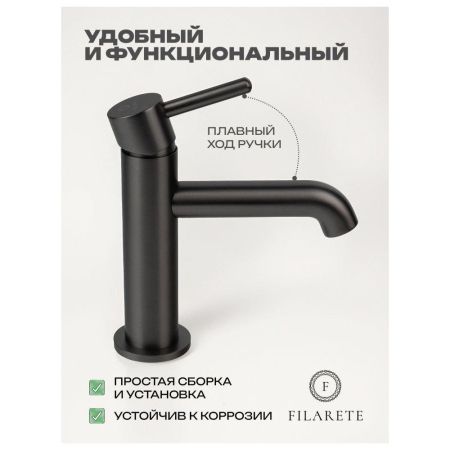 Смеситель для раковины FILARETE Roun FL5020BG, графит