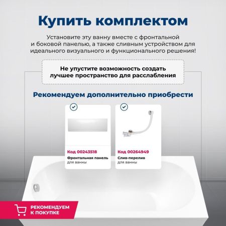 Акриловая ванна Aquanet Riviera 180x80 (с каркасом), артикул 00231080