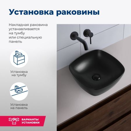 Раковина накладная Aquanet Trend-1-MB 40 черный матовый, артикул TREND-1-MB