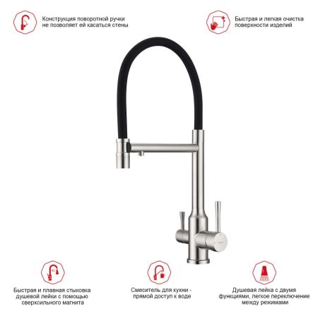 Смеситель для кухни с подключением фильтра Raglo R81.63.05, сатин