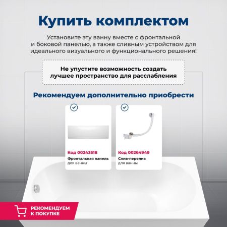 Акриловая ванна Aquanet Lotos 180x80 (с каркасом), артикул 00332845