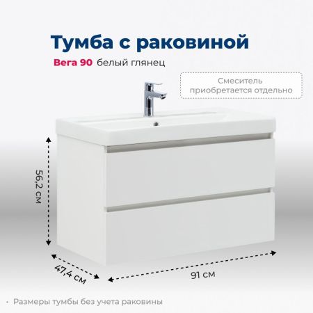 Тумба под раковину Aquanet Вега 90 белый глянец, артикул 00316683