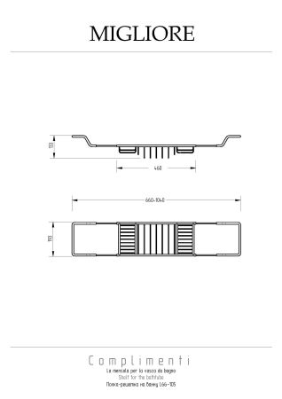 COMPLEMENTI Полка-решётка на ванну , бронза, артикул 22002